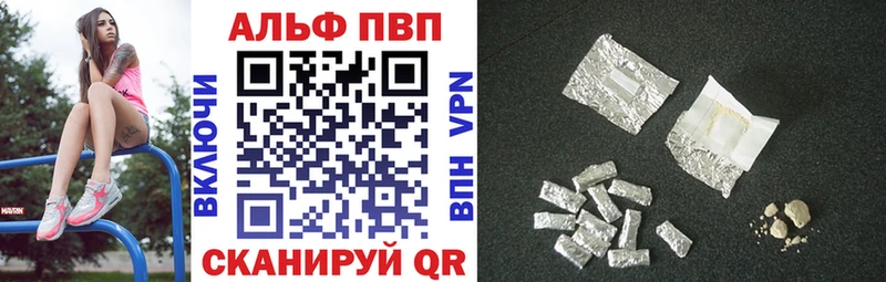 A PVP Crystall  Купить где  Верхнеуральск 