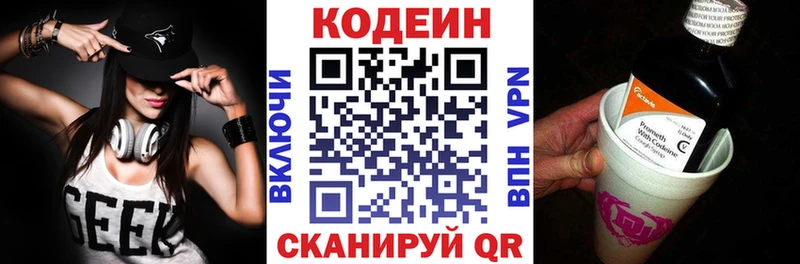 Codein напиток Lean (лин)  Купить  Верхнеуральск 