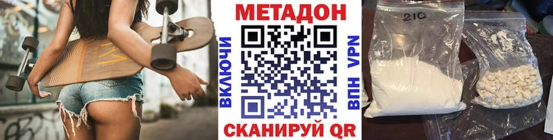 Метадон methadone  Купить где  Верхнеуральск 
